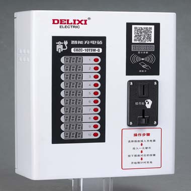 DELIXI德力西CDZC-10□-G系列10路改進型智能充電站
