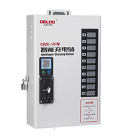 DELIXI德力西CDZC-□T(W)系列4路、6路、10路智能充電站