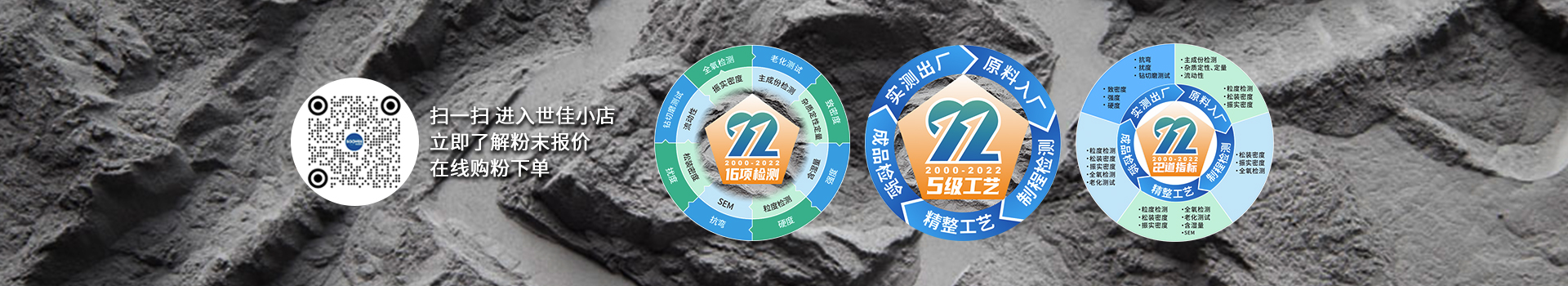 世佳微爾提供免費(fèi)寄樣，免費(fèi)技術(shù)支持，免費(fèi)配方指導(dǎo)