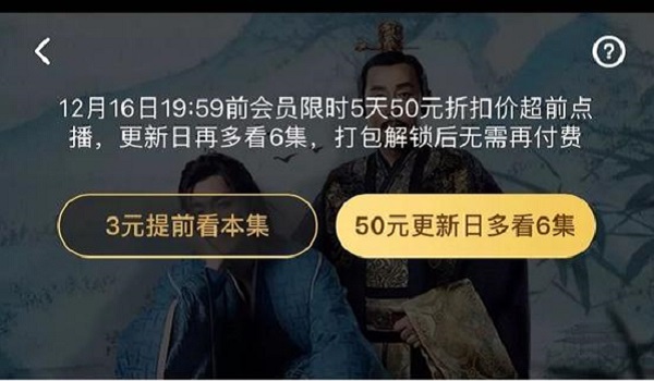 慶余年超前點(diǎn)播的背后，世佳微爾談?wù)勛约旱蔫F粉會員體系