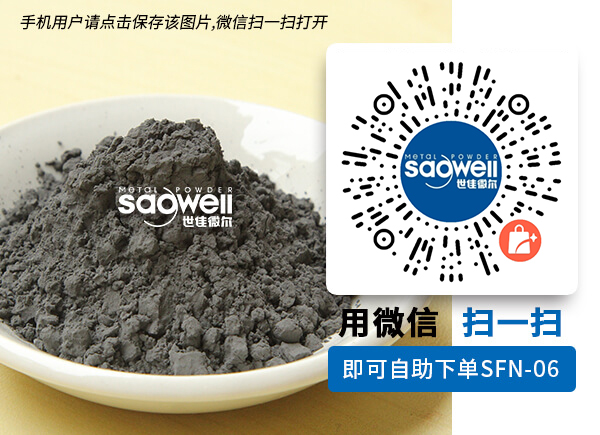購(gòu)買(mǎi)鐵鎳合金粉