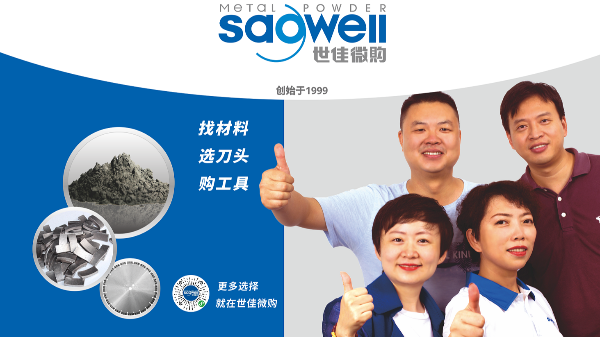 買超細(xì)鐵粉、超細(xì)合金粉，就上世佳微購
