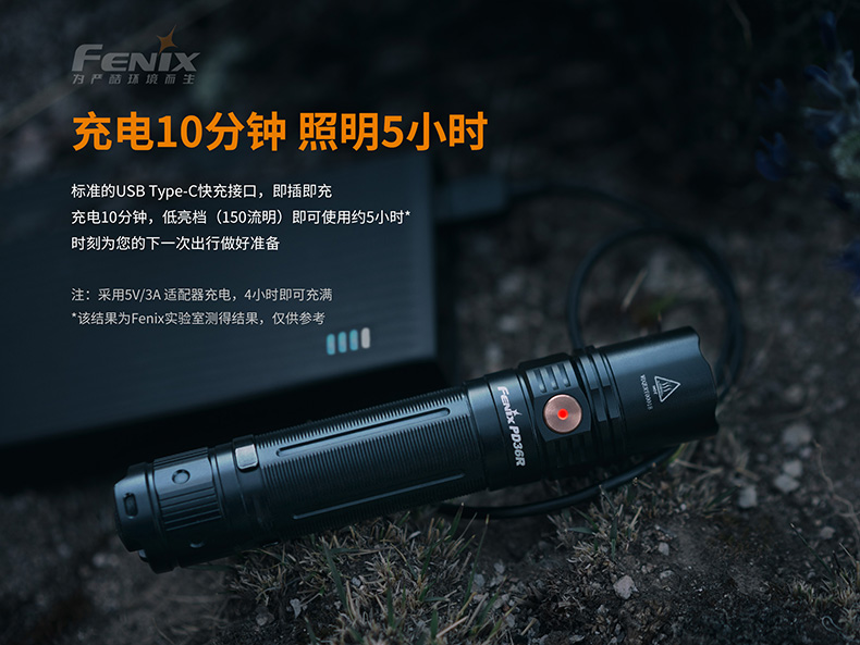 Fenix PD36R-1.jpg