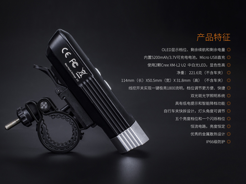 Fenix菲尼克斯BC30R-1.jpg