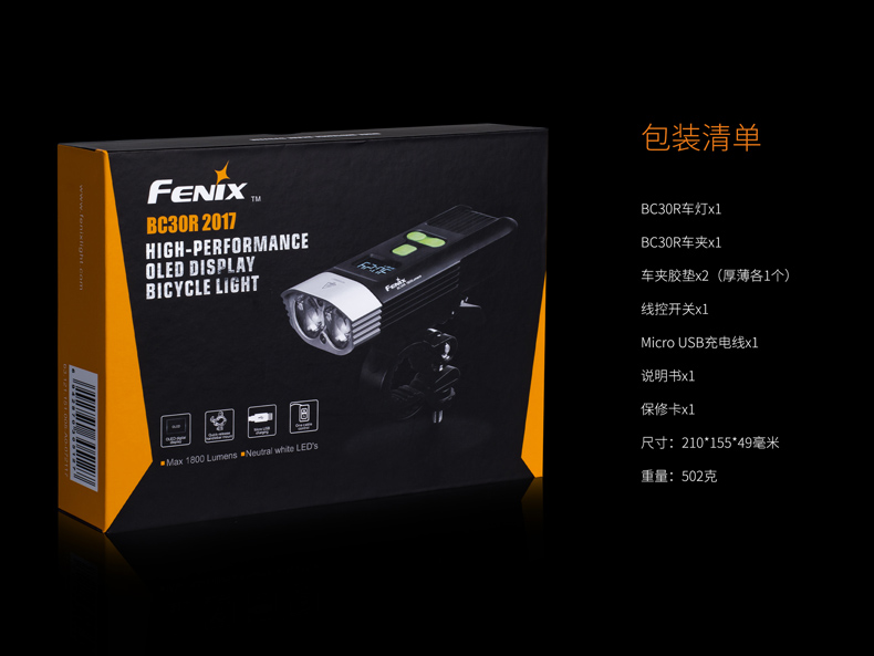 Fenix菲尼克斯BC30R-3.jpg