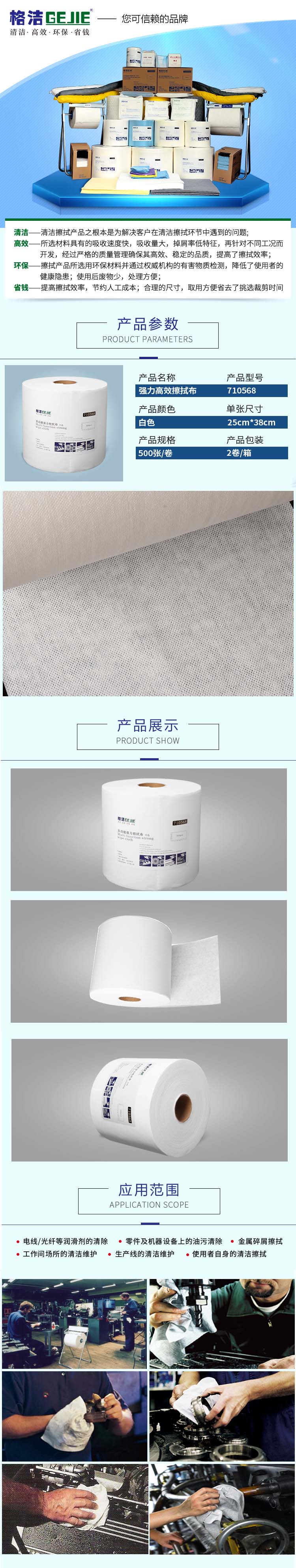 710568詳情頁-2.jpg