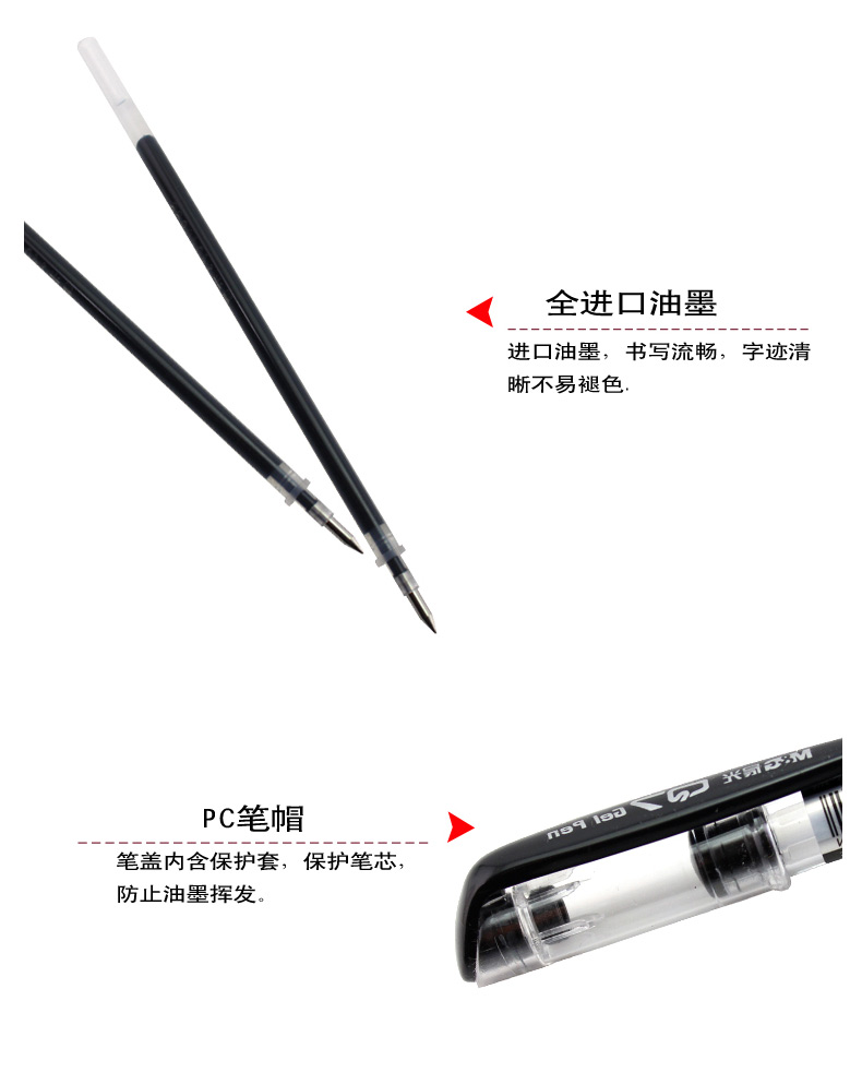 晨光 M＆G 中性筆 Q7 0.5mm （黑色） 12支/盒 （替芯：MG6102）-3.jpg